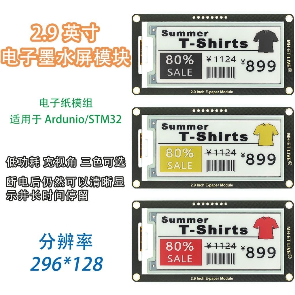 2.9 Inç Epaper Modülü E-kağıt  - Display Epaper 2.9 incelemesi ve fiyatı